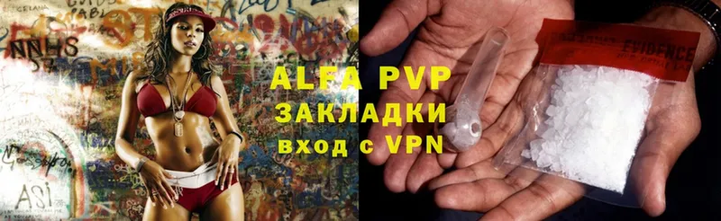 Alpha-PVP Соль  Боровичи 