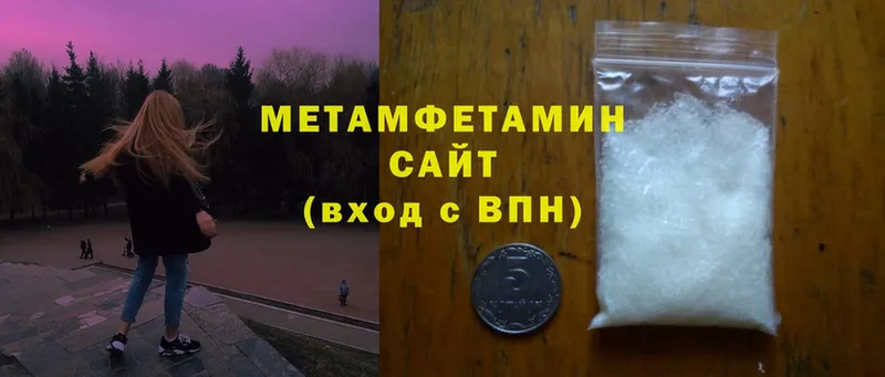 МЕТАМФЕТАМИН Methamphetamine  Боровичи 